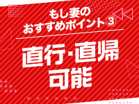 もしも素敵な妻が指輪をはずしたらで働くメリット3