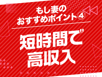 もしも素敵な妻が指輪をはずしたらで働くメリット4