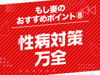 もしも素敵な妻が指輪をはずしたらで働くメリット8