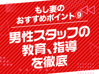 もしも素敵な妻が指輪をはずしたらで働くメリット9