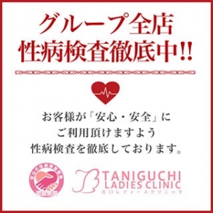 ～性病検査に関しての油殿の取り組み～のアイキャッチ画像