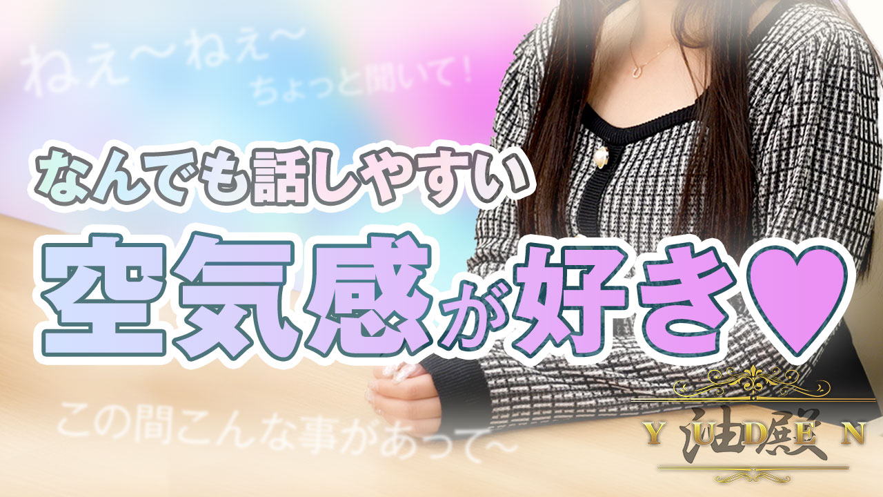YUDEN～油殿～谷九・日本橋店の求人動画