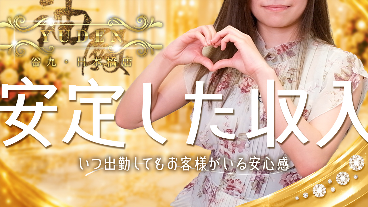 YUDEN～油殿～谷九・日本橋店の求人動画