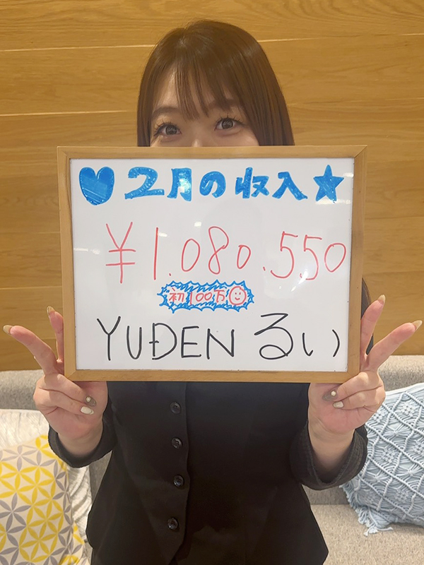 YUDEN～油殿～谷九・日本橋店の給与画像2