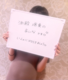 あいなさん