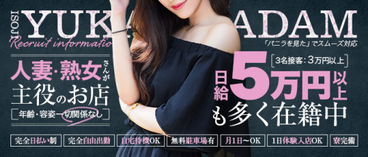 五十路有閑マダム~沖縄店~