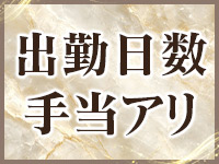 諭吉専科で働くメリット9