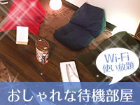 アロマエステ ゆめここ-yumecoco-で働くメリット4