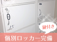 アロマエステ ゆめここ-yumecoco-で働くメリット5