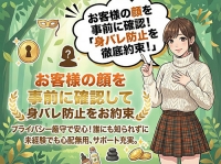 メンズエステ密着アロマゆめごこちで働くメリット3