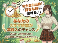 メンズエステ密着アロマゆめごこちで働くメリット5