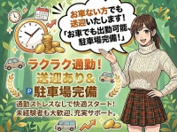 メンズエステ密着アロマゆめごこちで働くメリット6