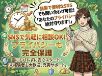 メンズエステ密着アロマゆめごこちで働くメリット7