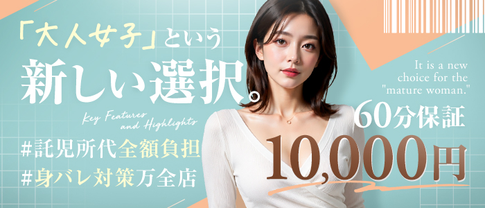 ベルベット広島の求人画像