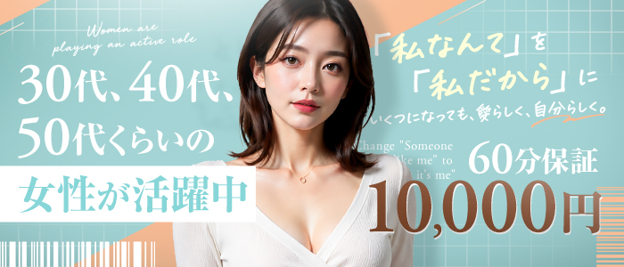 ベルベット広島の人妻・熟女求人画像