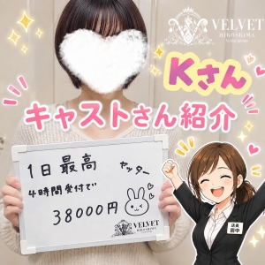 キャストKさん &times; スタッフ対談🎤のアイキャッチ画像