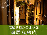 アロマエステ ゆめここ-yumecoco-で働くメリット1