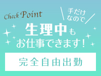アロマエステ ゆめここ-yumecoco-で働くメリット7