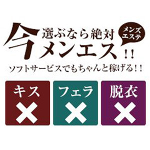 面接後、すぐに体験入店出来ます！のアイキャッチ画像