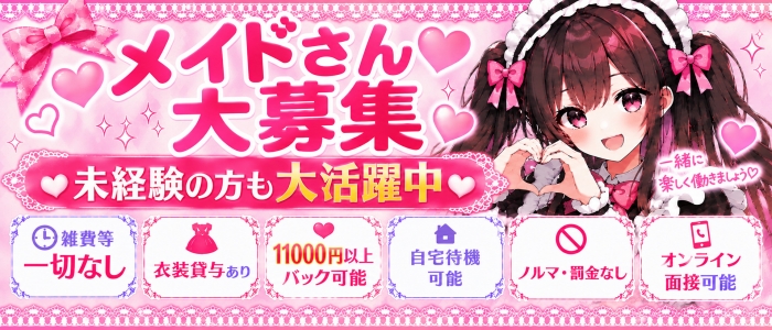 夢兎～YUMEUSAGI～の求人情報