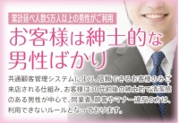 ゆりかご名古屋で働くメリット2