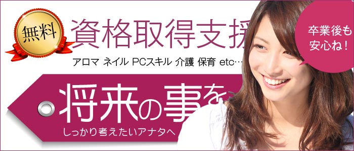 人妻出逢い会 百合の園 品川店