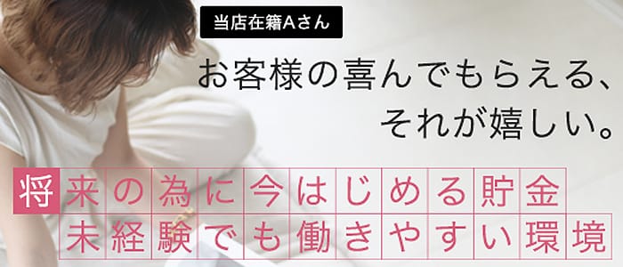 人妻出逢い会 百合の園 品川店