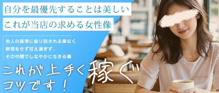 人妻出逢い会 百合の園 品川店
