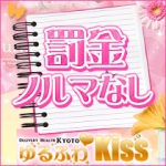 ゆるふわKISSで働くメリット5