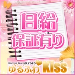 ゆるふわKISSで働くメリット6