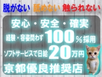 ゆるふわKISSで働くメリット8