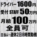 ゆるふわKISSで働くメリット9