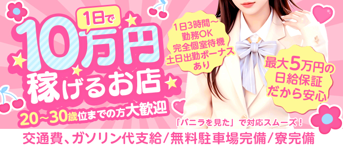 沖縄メンズエステYURUMORE 国際通り店の求人画像