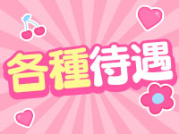沖縄メンズエステYURUMORE 国際通り店で働くメリット3
