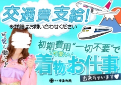 初期費用一切なし！