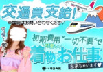 初期費用一切なし!