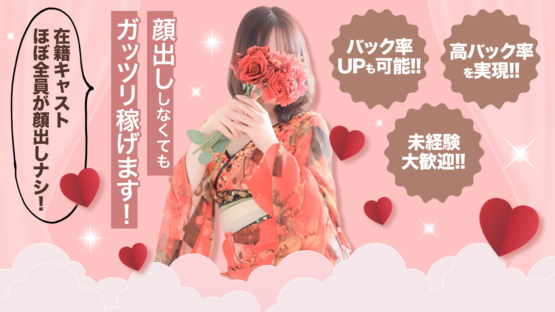 湯房 湯島御殿の求人画像