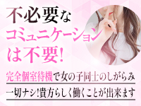 湯房 湯島御殿で働くメリット3