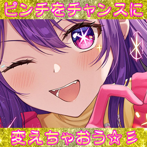 ☆当日から働けてピンチをチャンスに☆のアイキャッチ画像