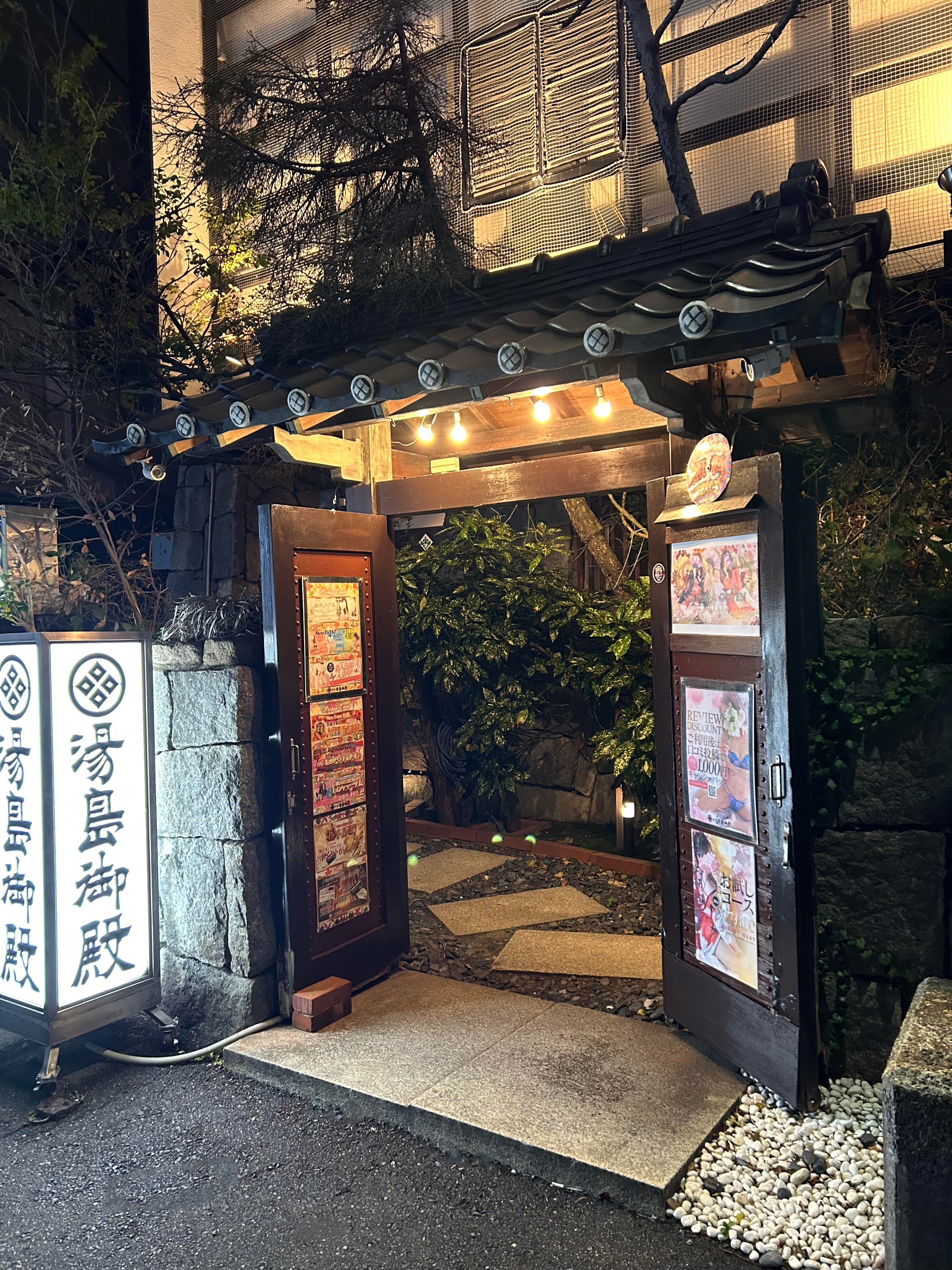 湯房 湯島御殿のその他画像3