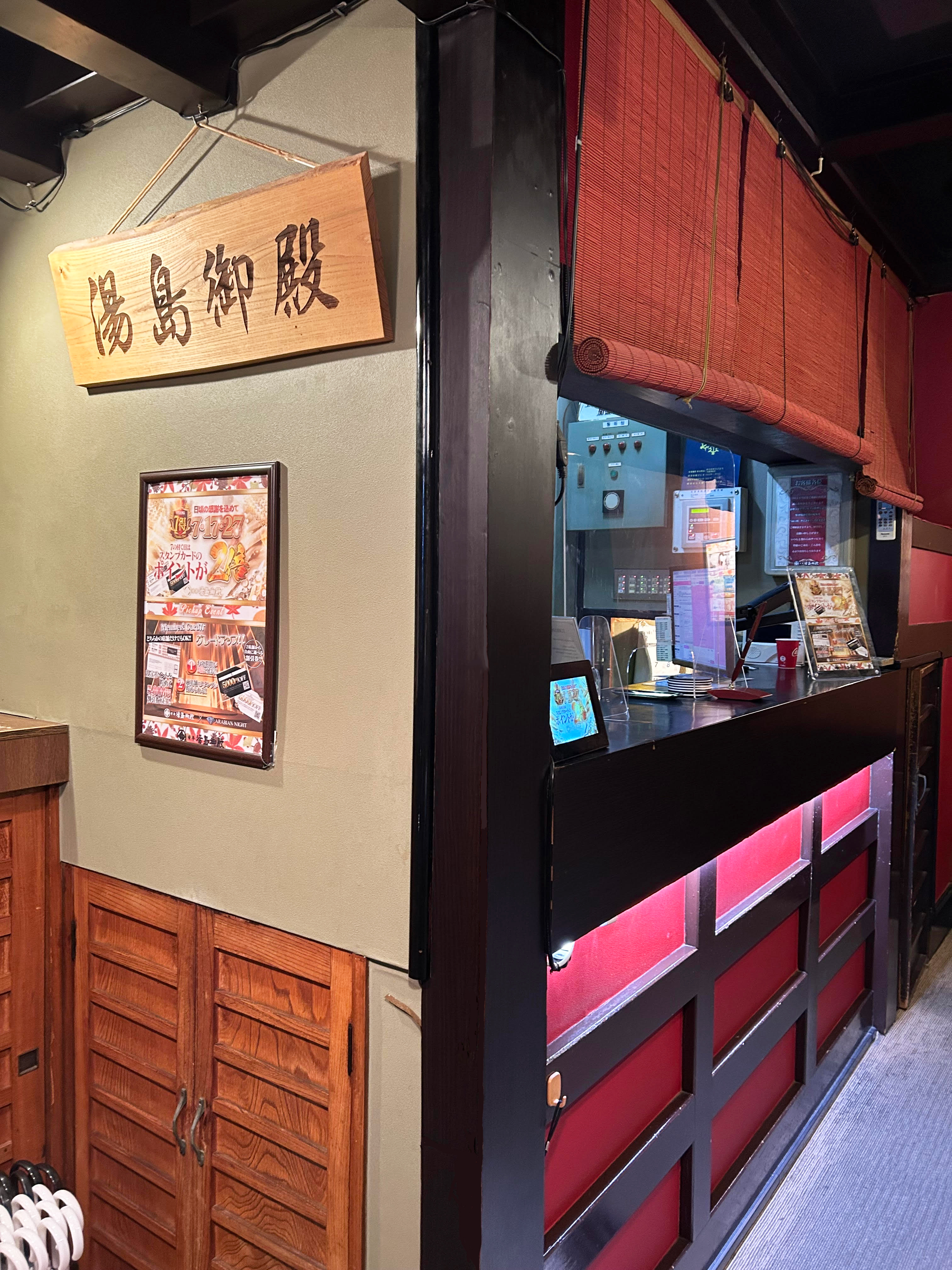 湯房 湯島御殿の店内・待機室画像2