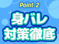 人妻遊タイムで働くメリット2