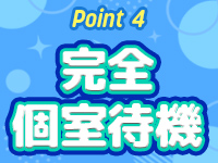 人妻遊タイムで働くメリット4