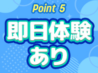 人妻遊タイムで働くメリット5