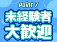 人妻遊タイムで働くメリット7