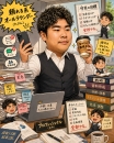 人妻遊タイムの面接人画像
