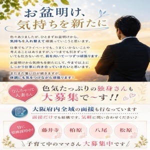 お盆明け、気持ちを新たに✨のアイキャッチ画像