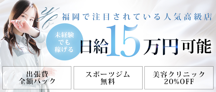 優美の求人画像