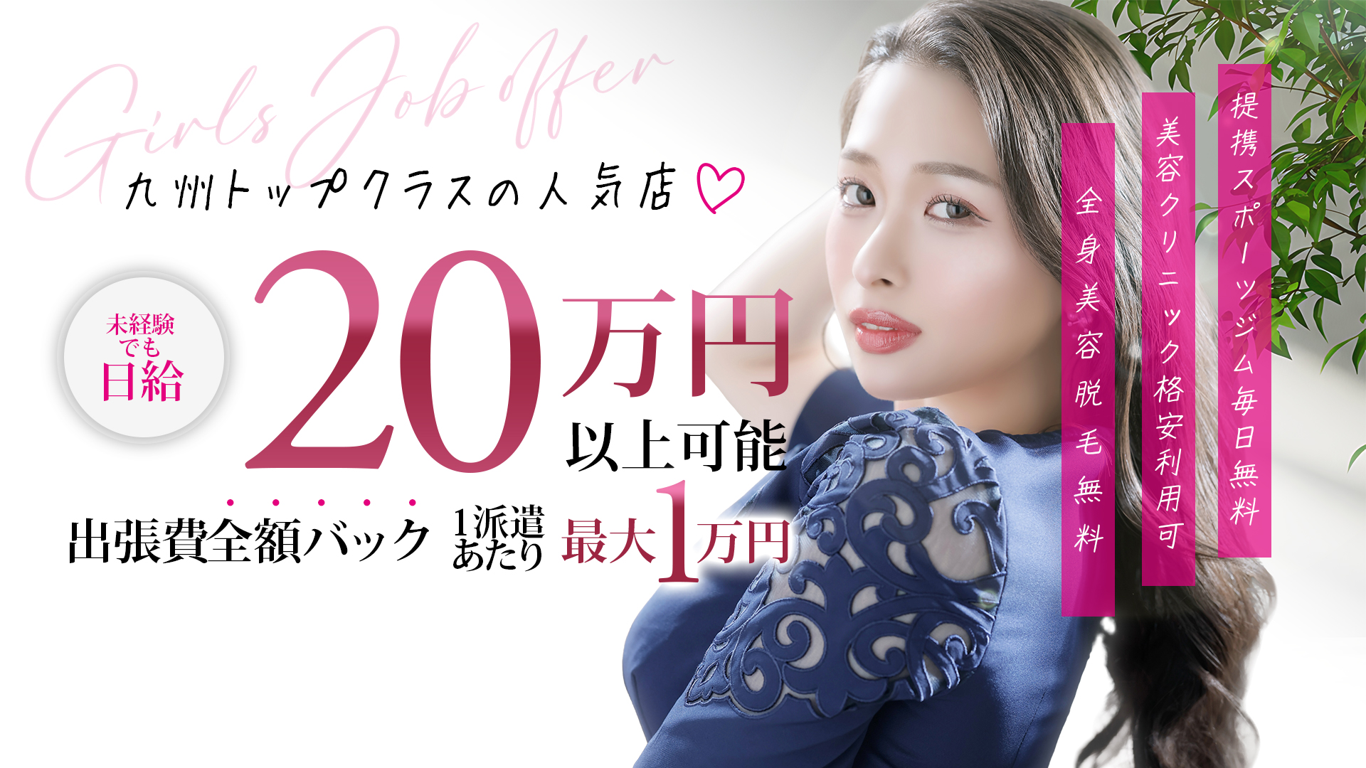 優美の求人画像