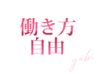 優美で働くメリット3